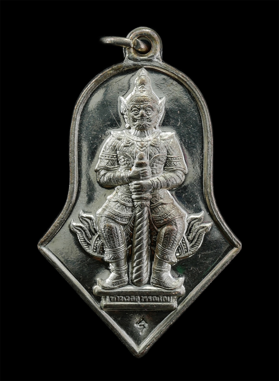 17Sep24 (7)p.jpg - เหรียญท้าวเวสสุวรรณ มหาเวทย์ มหามนต์ พระอาจารย์อิฏฐ์ ภัททจาโร วัดจุฬามณี ต.บางช้าง อ.อัมพวา จ.สมุทรสงคราม ปี2545 เนื้อเงิน หมายเลขสวย ๘๘๕ พระเก่าสวย ม [..] | https://kamulet.in.th